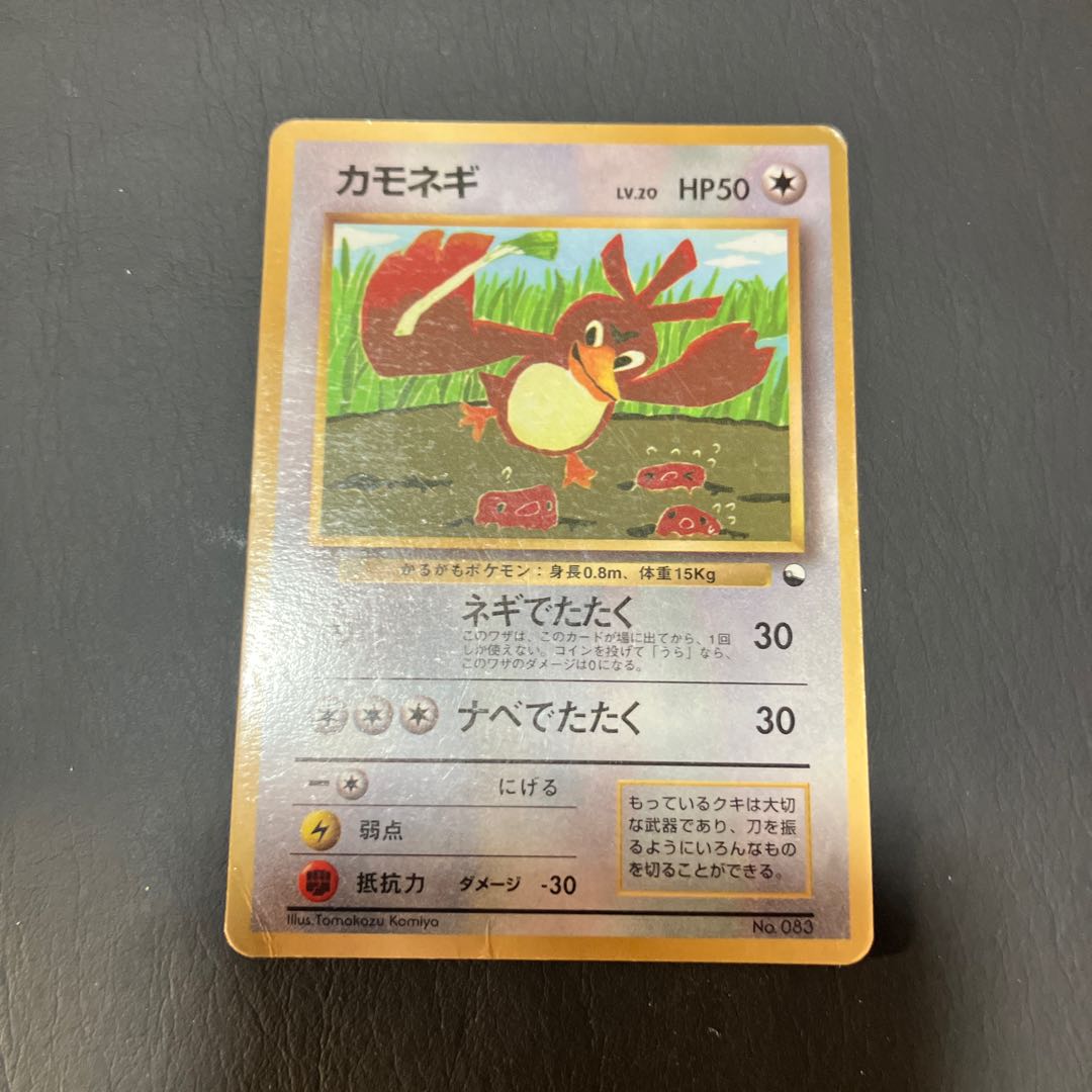 Condition: C Pokeka, old back, Farfetch'd promo. 1枚