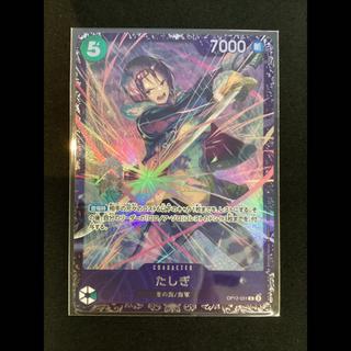 Tashigi (Parallel) (Flagship Battle 2025 October Top 8 Commemorative Item)