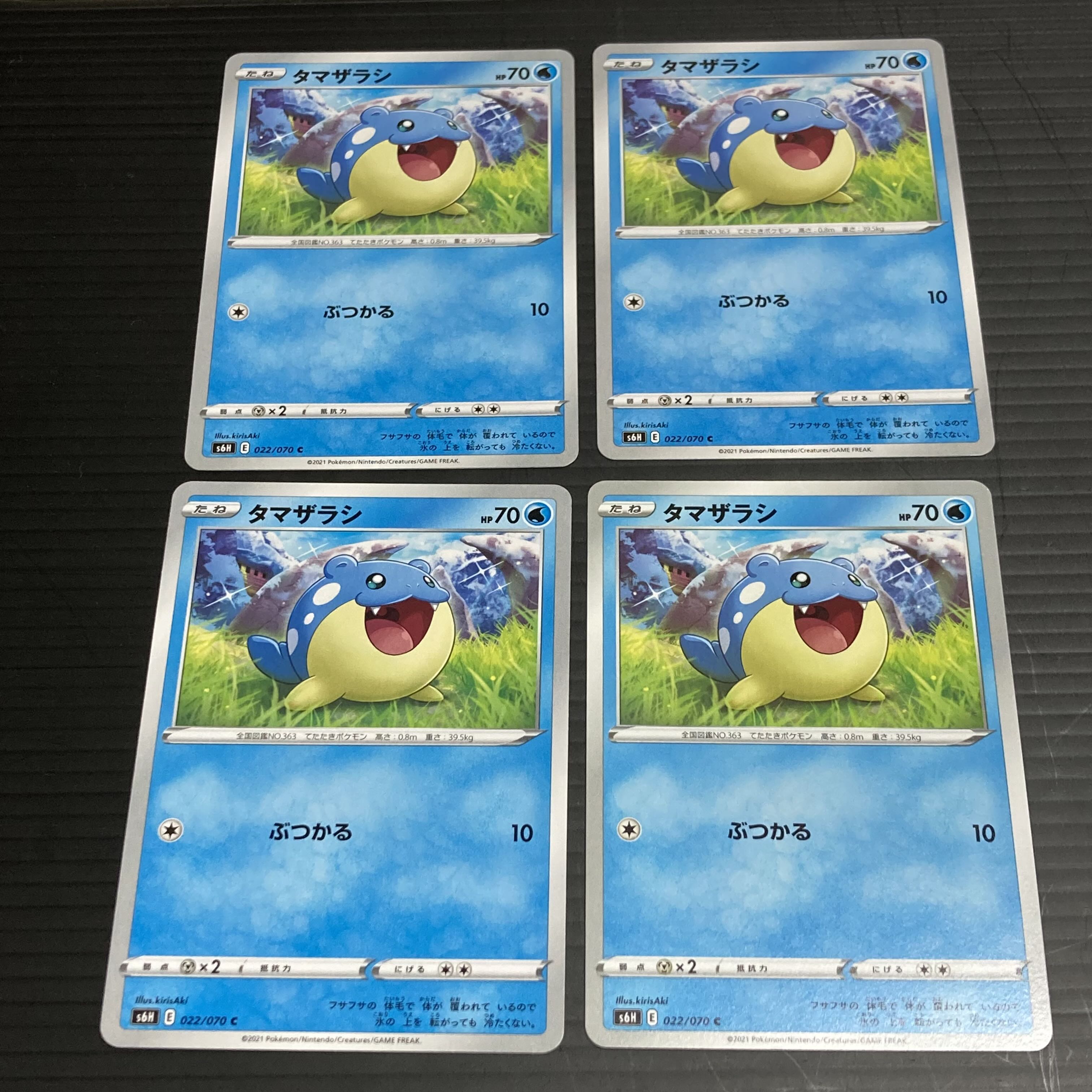 PC Spheal (022/070) Common, set of 4, 1