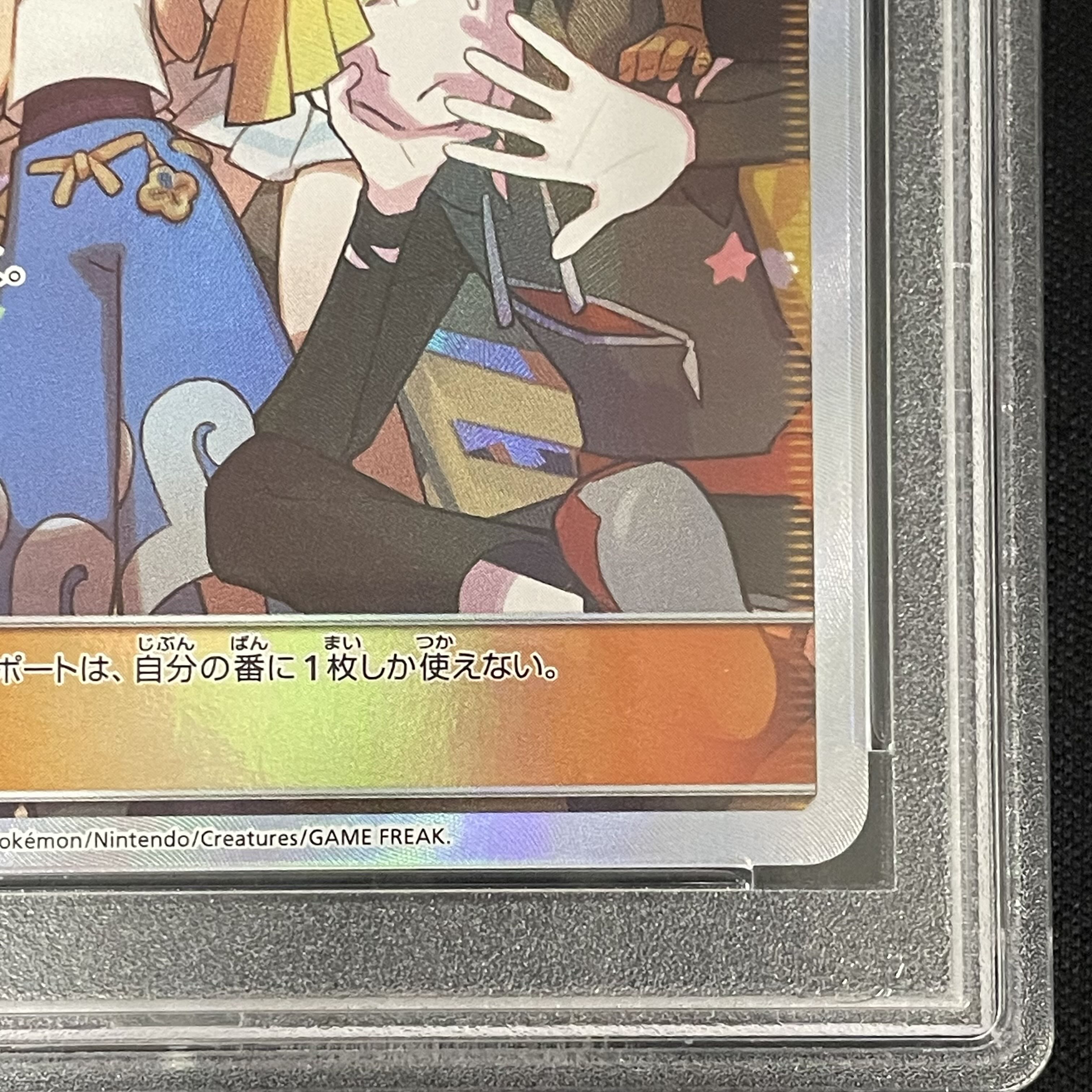 PSA10] Alola's Friends PROMO 401/SM-P