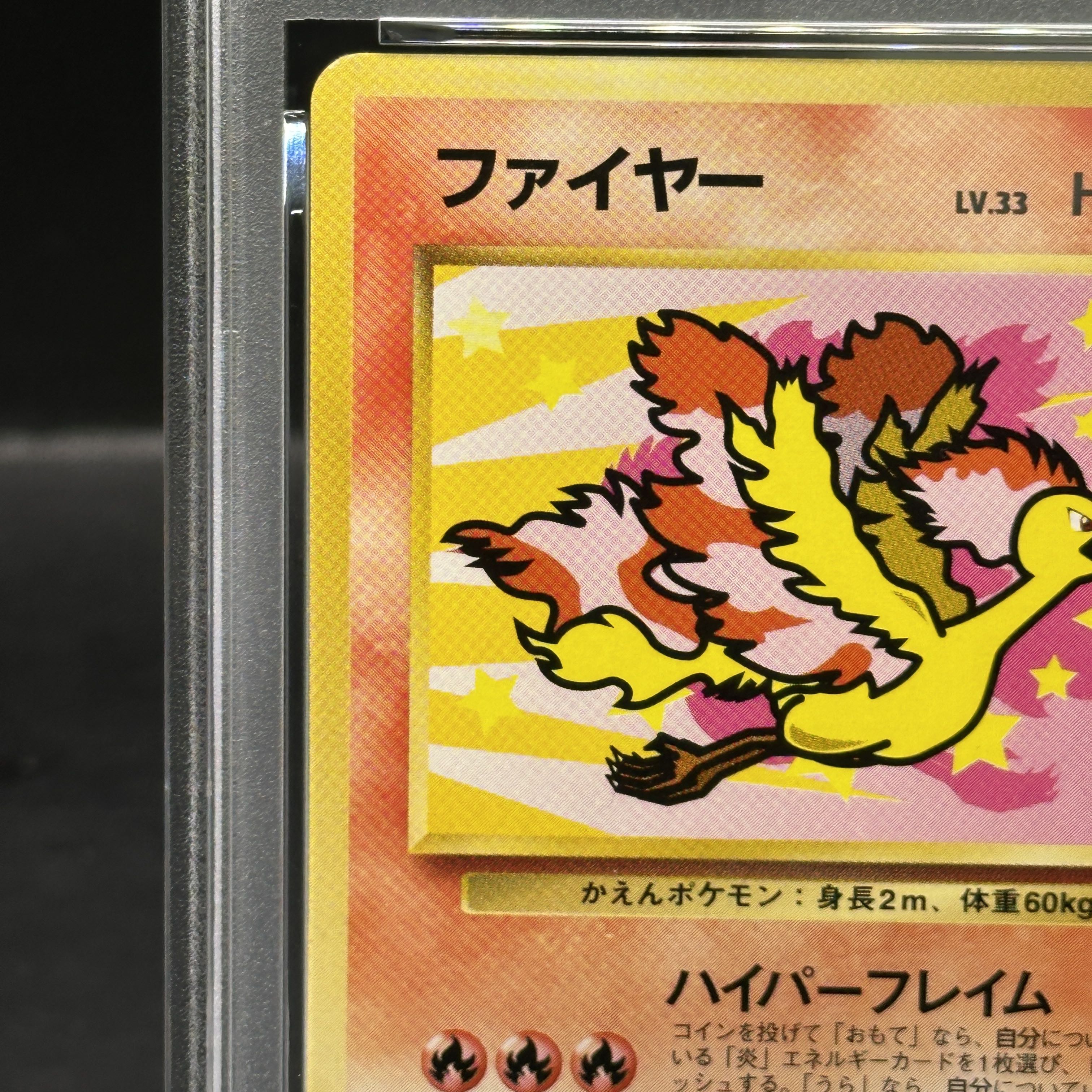 PSA5] Moltres 《ANA "Happy Campaign for Everyone" Present Card》 (promo) [old back]. 1枚