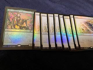 復活した精霊信者、ニッサ1枚　失せろ8枚セット 9枚