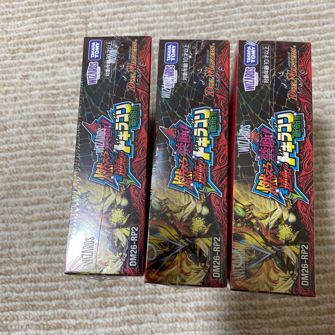 Duel Masters: Burn, Forbidden! vs. The Revenge of Dokindam—3 Boxes with Shrink Wrap 3枚