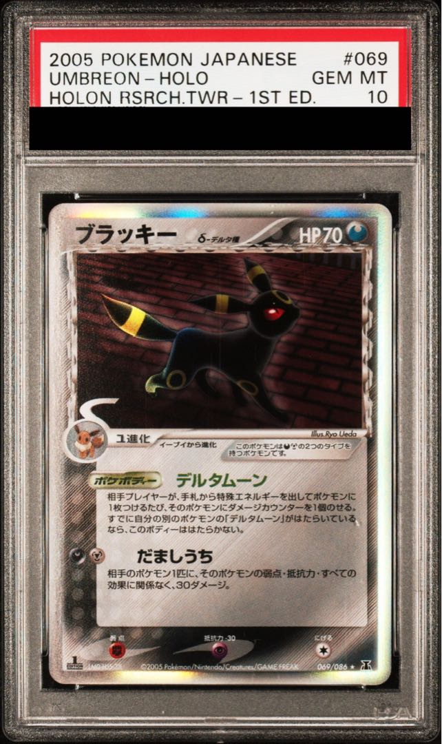 【PSA10】ブラッキーδ種 <1st> (-) {069/086} [PCG6] 1枚