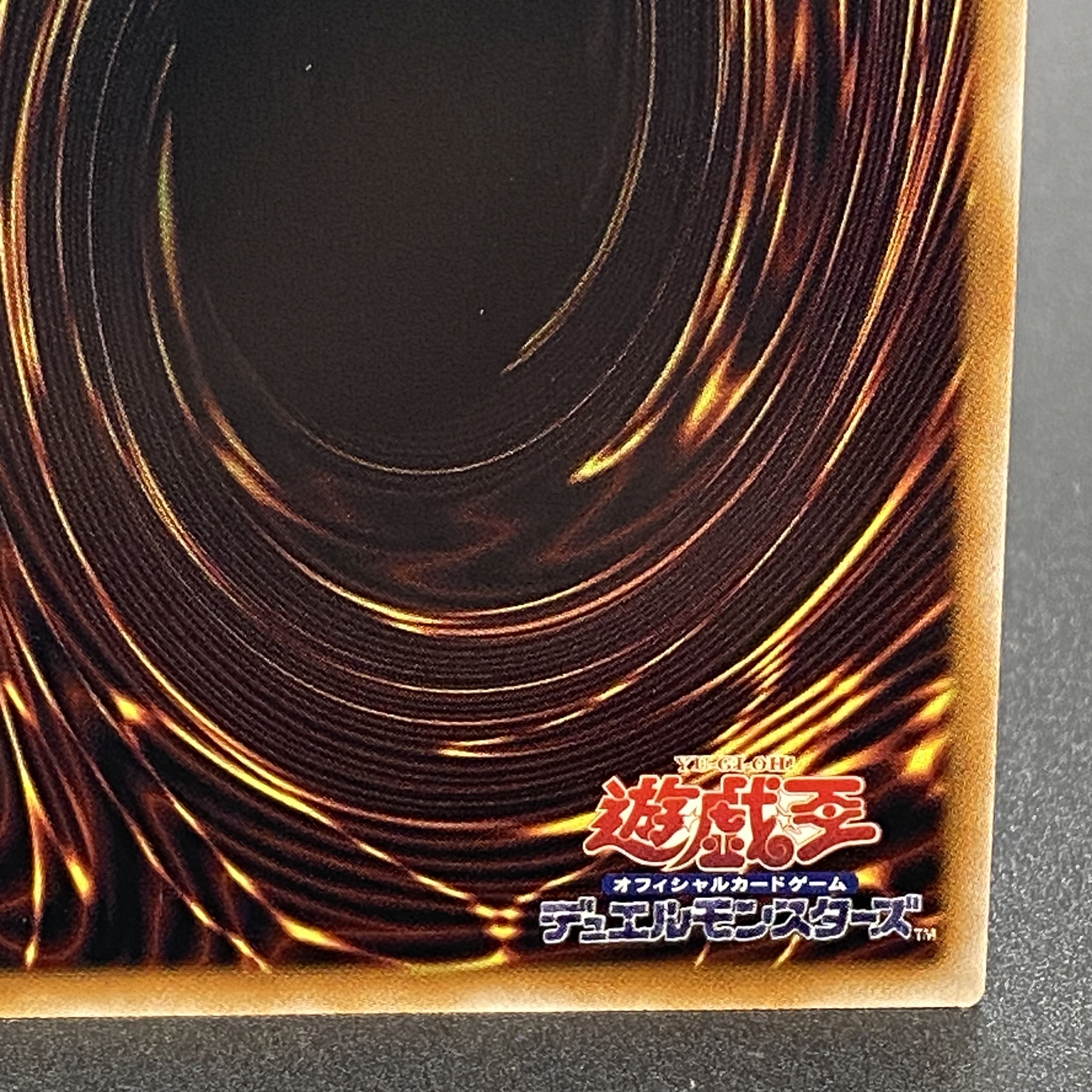 誇りと魂の究極竜 QCSE・25thシク ROTA-JP000 1枚