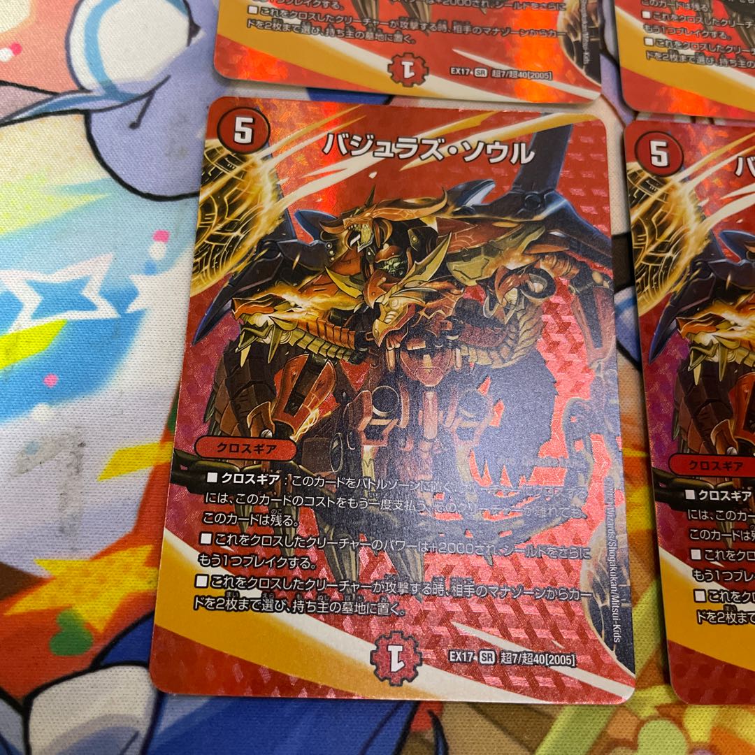 Vajrasoul SR Psychic 7/Psychic 40 [2005] 4枚