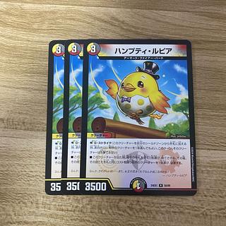 Humpty Lupia R 50/89