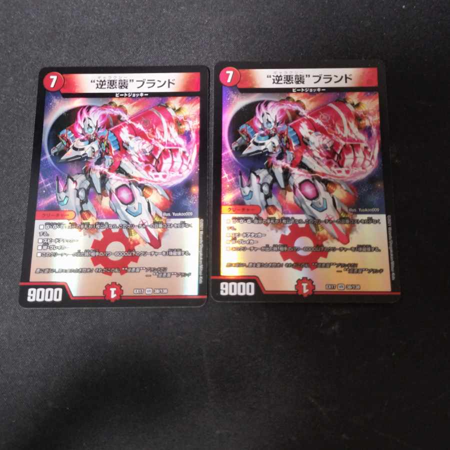 "Reverse Darkness Attack" Brand VR