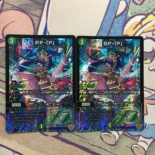 PP-「P」 パンドラプリンセスプリン