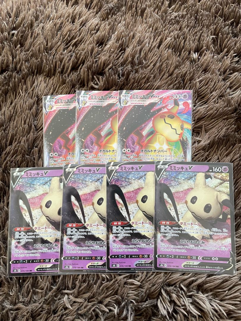 Pocketka MimikyuV VMAX 7pcs. 1枚