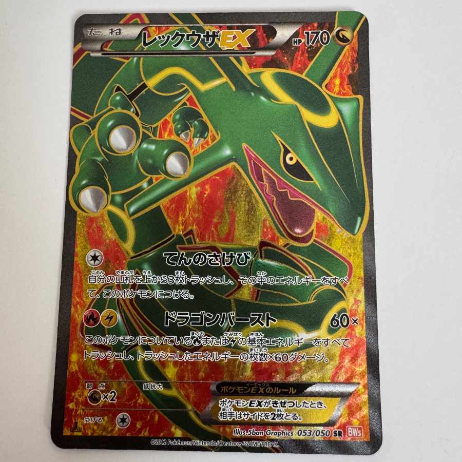 RayquazaEX SR :1ED [BW5-O 053/050].