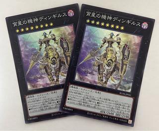Dingirsu, the Orcust of the Evening Star Super Rare