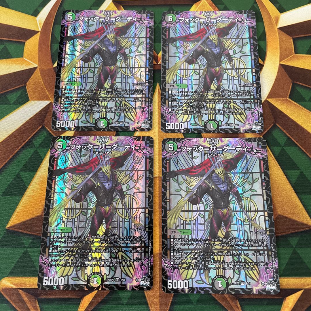 Fock=the=dirty VR 8/74 1枚