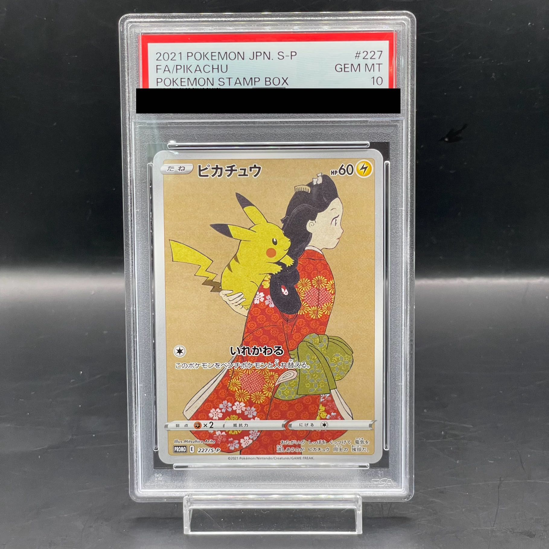 PSA10] Pikachu Stamp Set PROMO 227/S-P