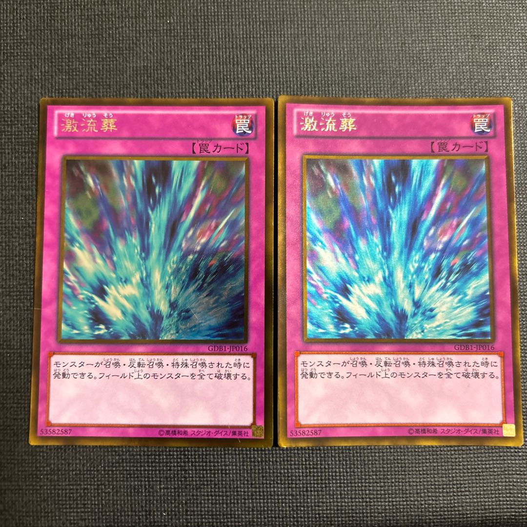 Torrential Tribute Gold Rare JP016