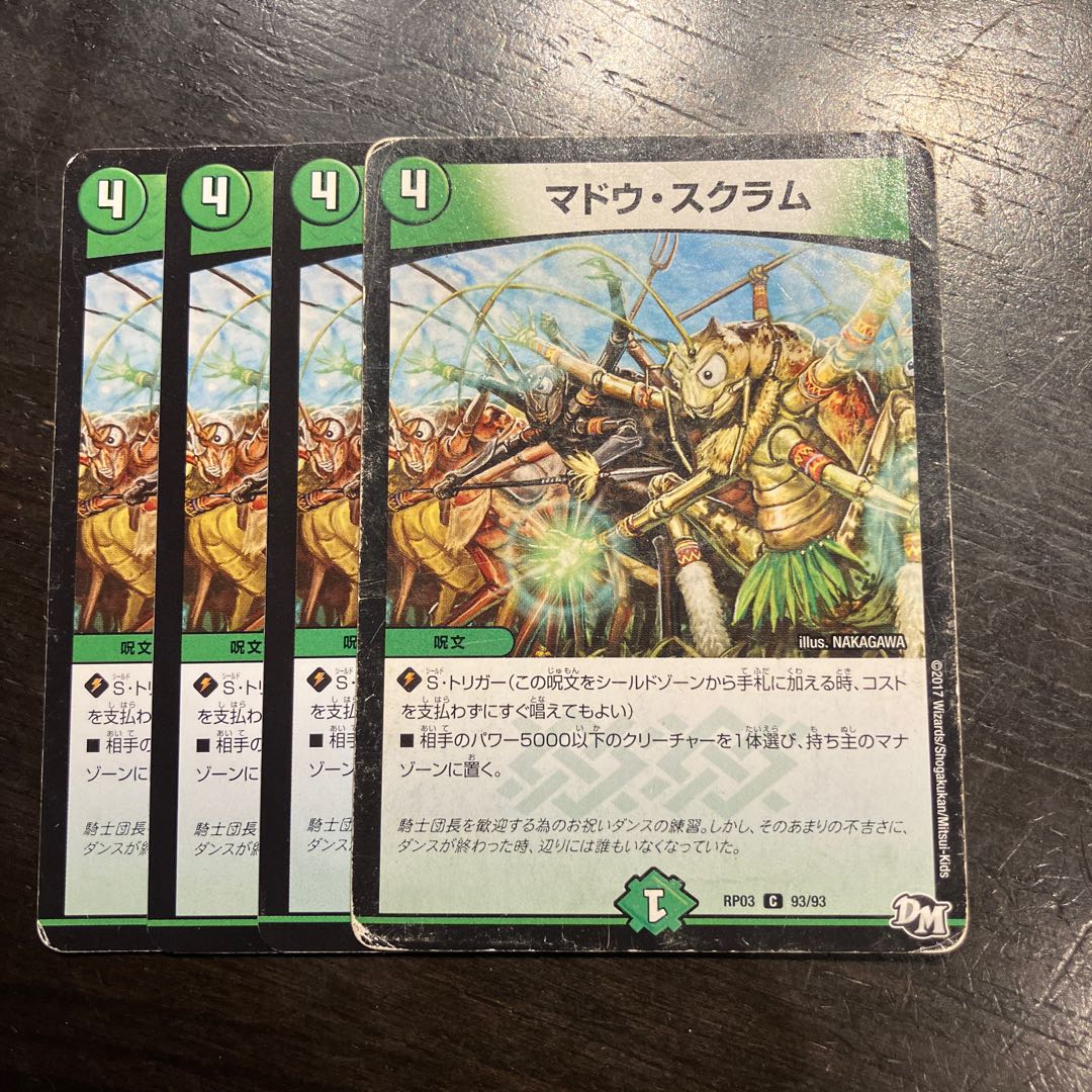 Madow Scrum C 93/93 1枚