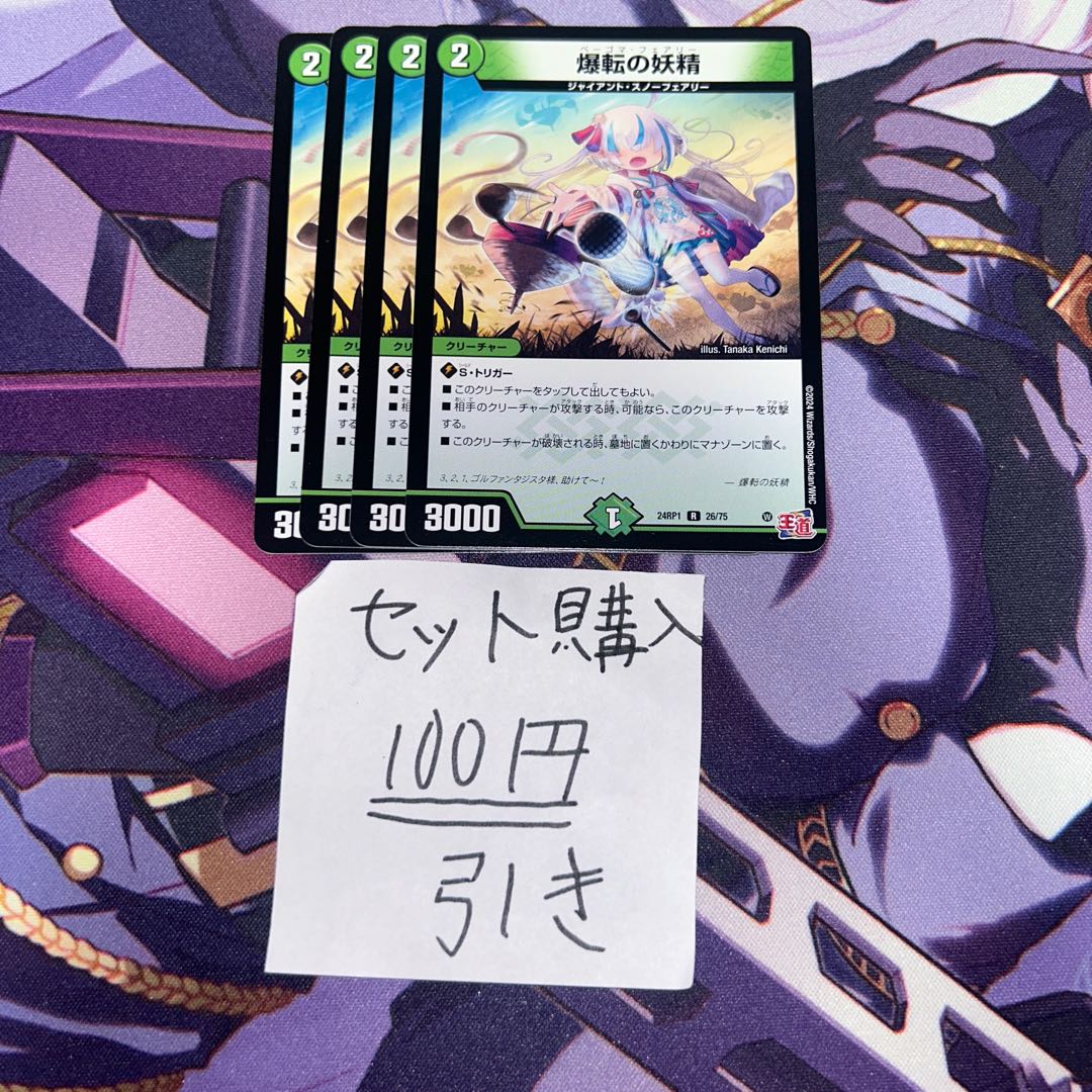 milligram253 Bombing fairy R 26/75