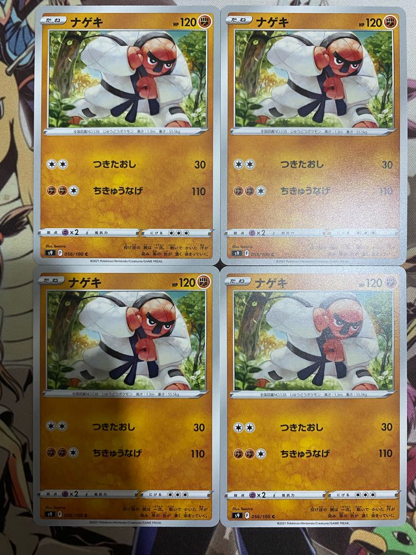 Pokemon Card Throh