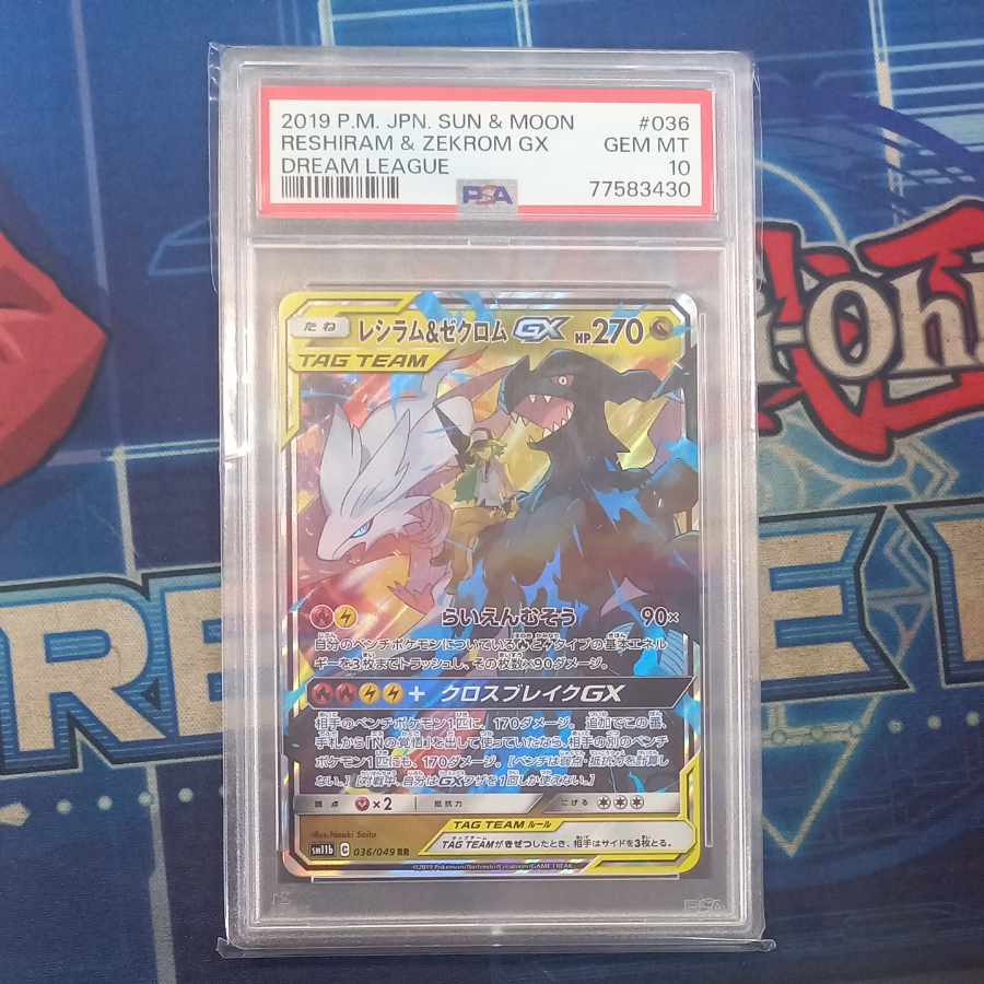 【PSA10】レシラム＆ゼクロムGX RR 036/049