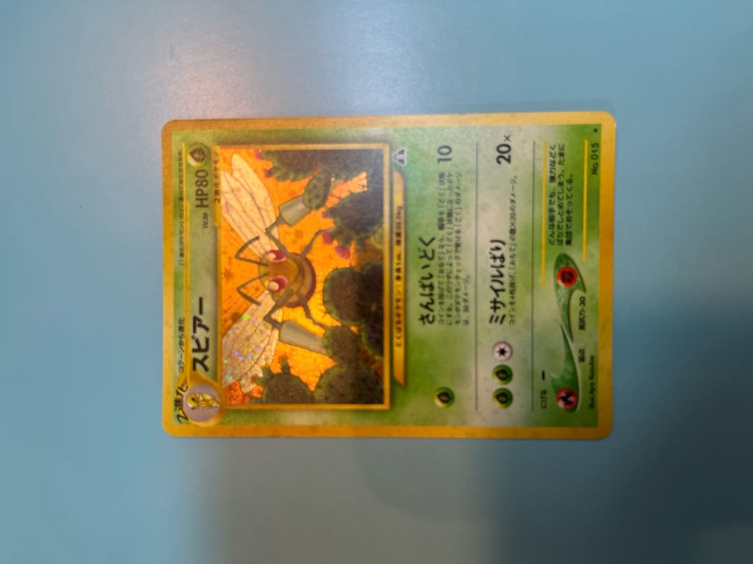 PSA9 旧裏 初版 スピアー ポケモンカード ☆マーク無し NO