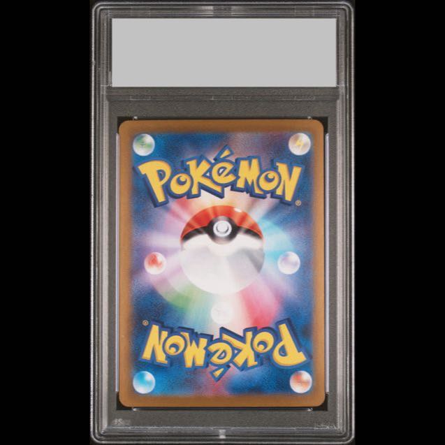 【PSA10】ピカチュウex SAR 132/106 1枚