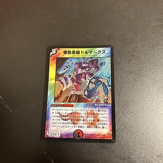 Dolmarks, the Shadow Warrior R-foil P1/Y3