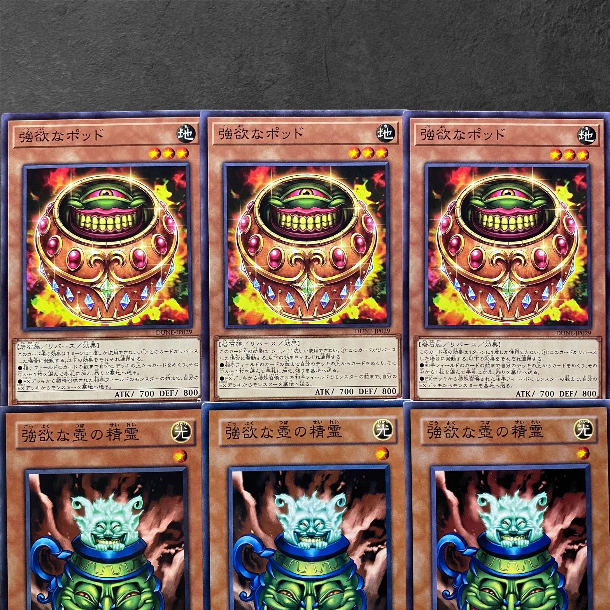 7648【遊戯王】強欲なポッド　強欲な壺の精霊　各3枚6枚セット