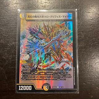 真紅の魔光大帝ネロ・グリフィス・マイヤー VR 30/112 1枚