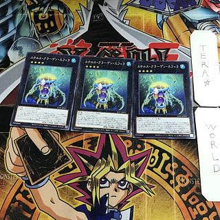 Stealth Kragen Spawn AC01 1 Normal, set of 3 Tera.