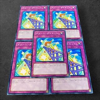 9535 [King of Games] Damage Diet 5-card set