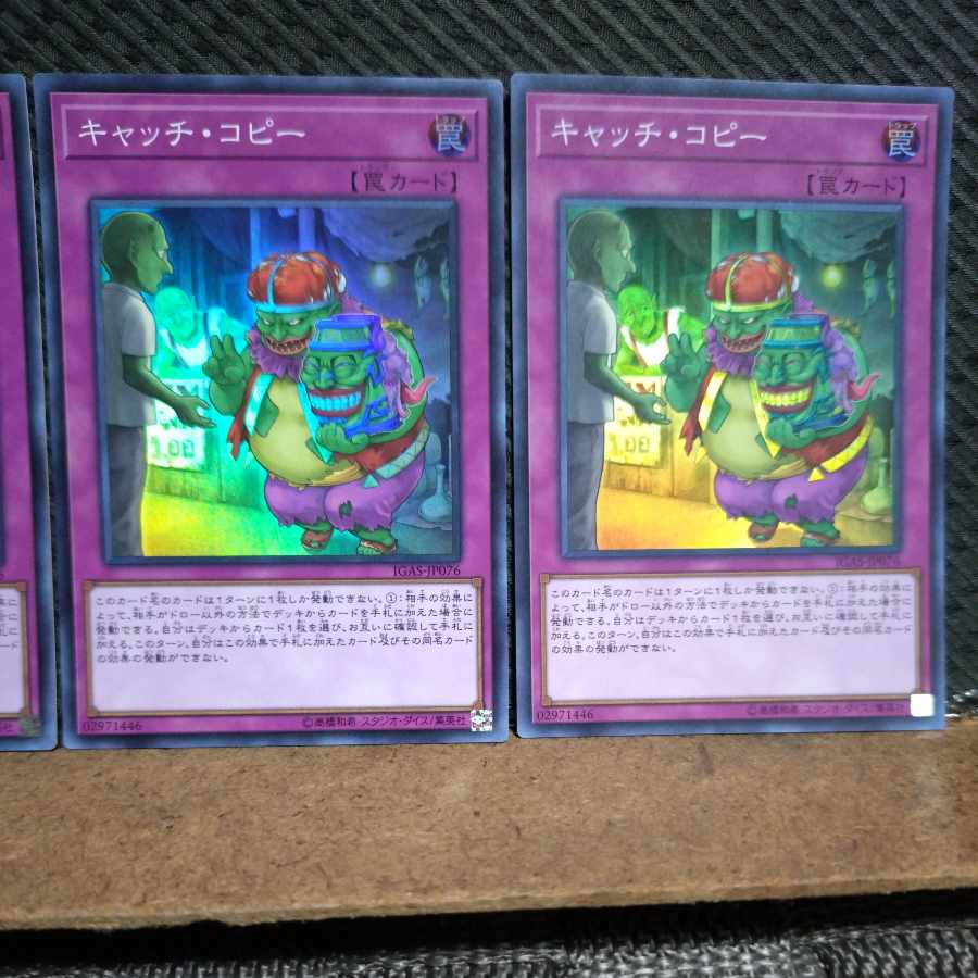 Popotan] Yu-Gi-Oh! -1282 Sales Pitch Super 3 copies