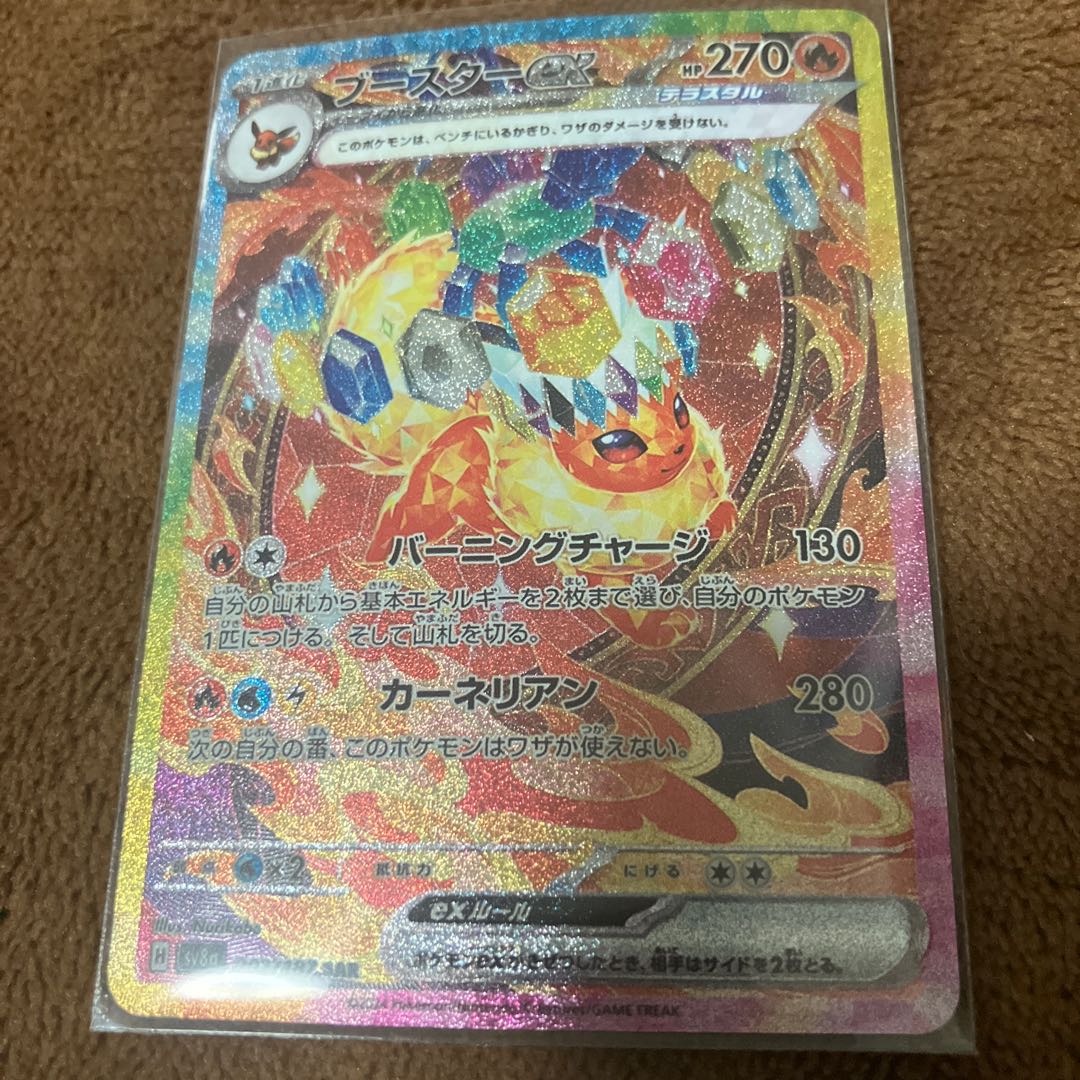 Flareonex SAR 202/187