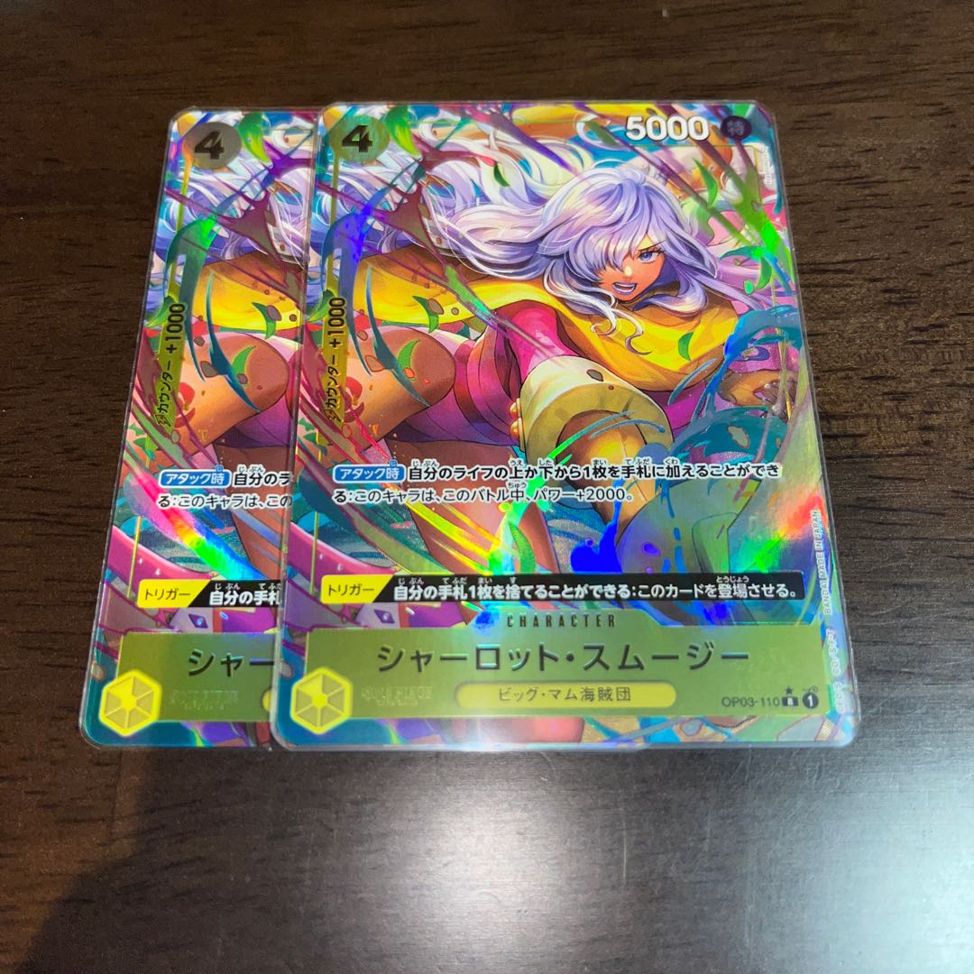 2枚セット　美品 シャーロット・スムージー(パラレル)(PRB) P-R OP03-110 1枚