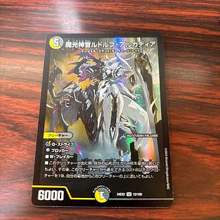 ルドルフ・アルカディア」の激安通販 | magi