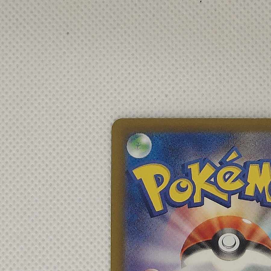 状態B 状態B メガゲッコウガex SR 098/083 1枚