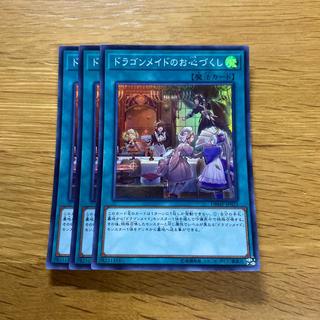 Dragonmaid Hospitality Super Rare JP023 1枚