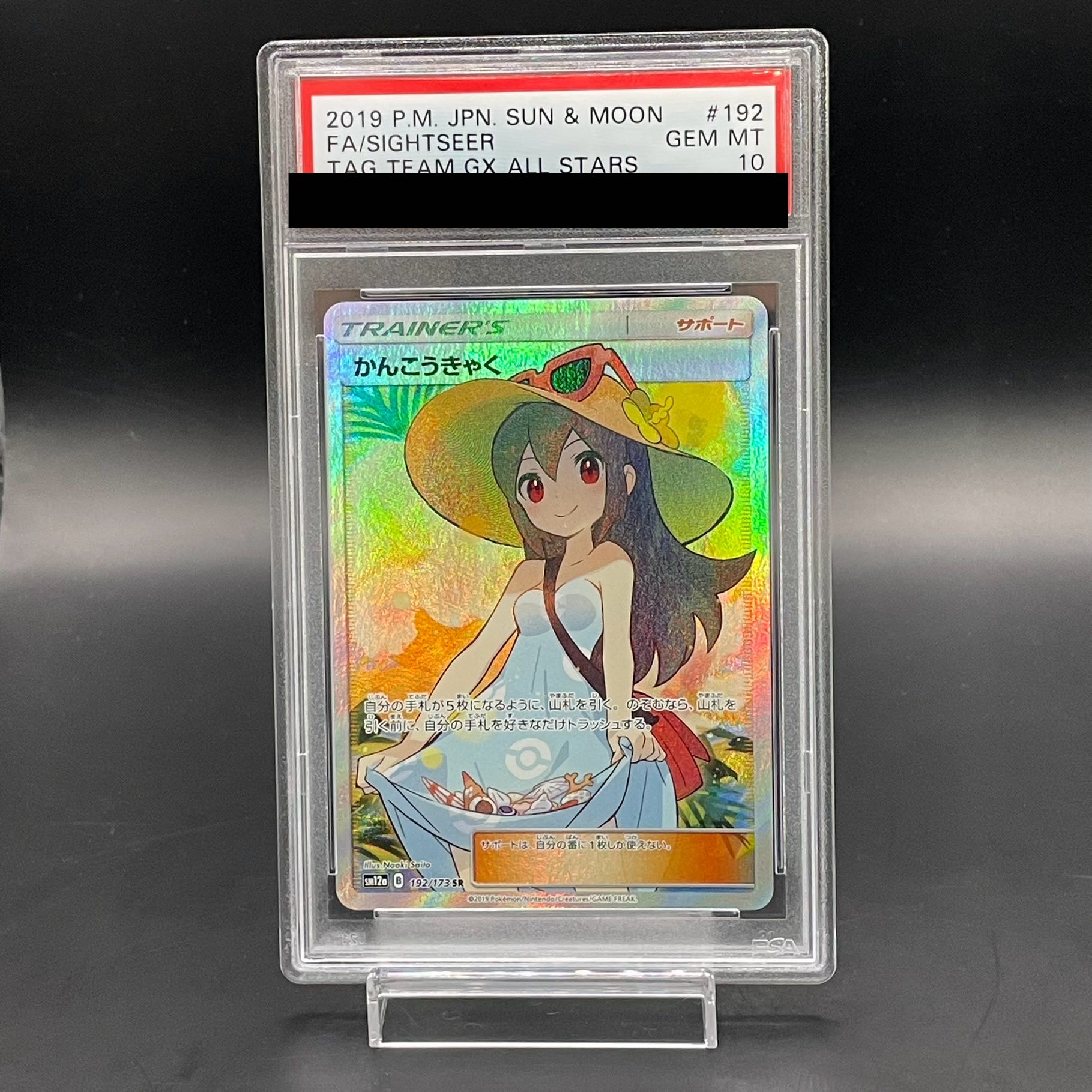PSA10] Sightseer SR 192/173