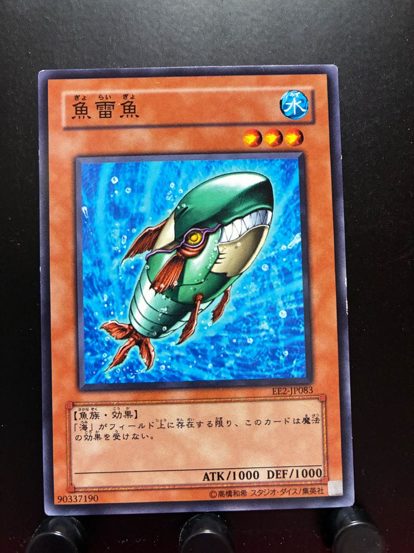 Yu-Gi-Oh! Torpedo Fish