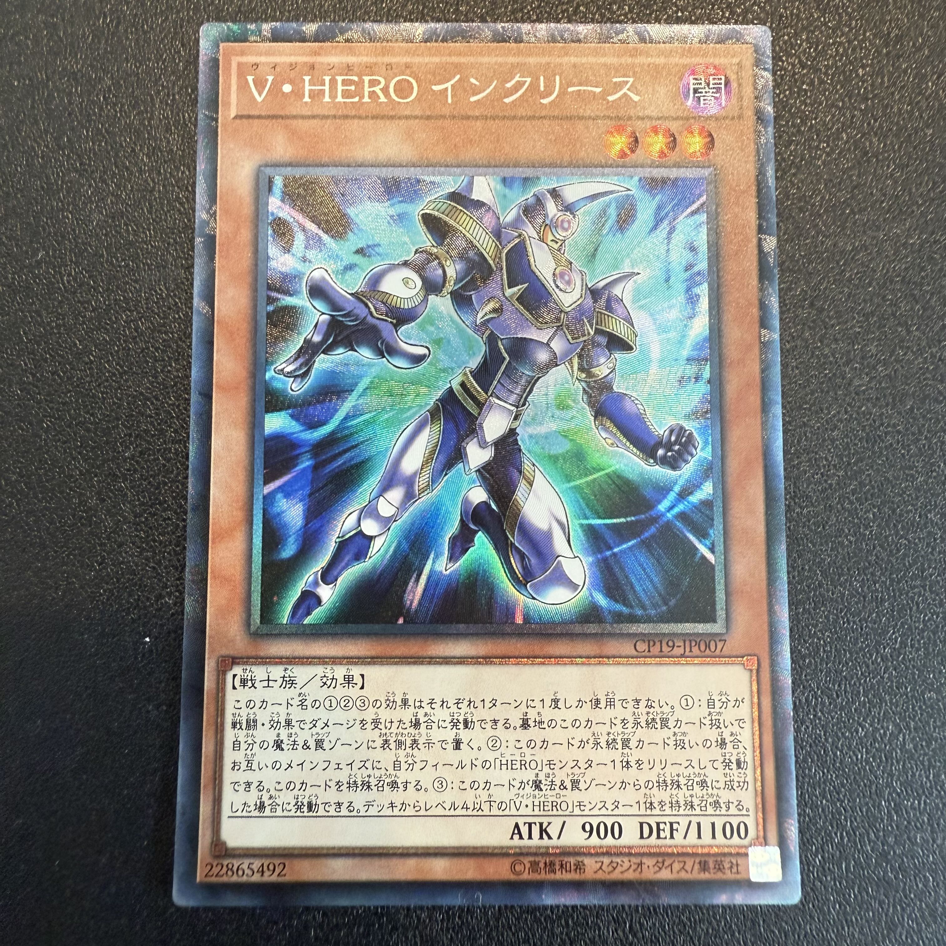 Vision HERO Increase Collector's Rare JP007