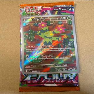 おまけインフェルノx おまけインフェルノx マラカッチ AR 101/100