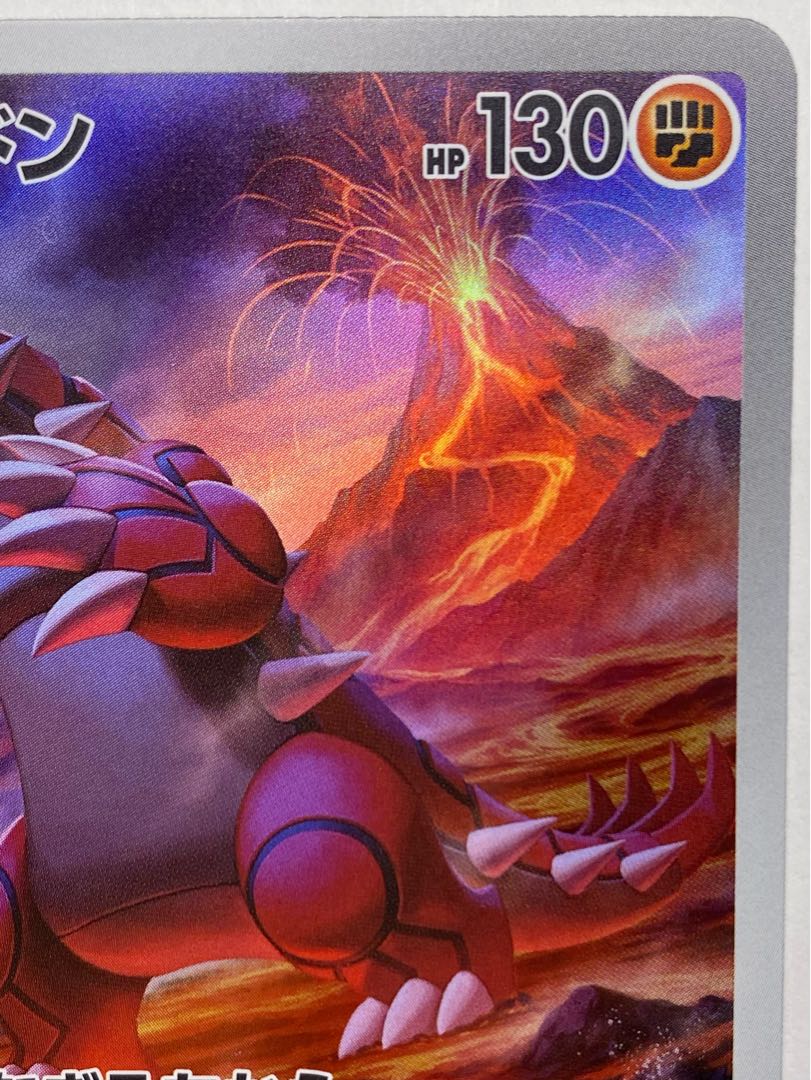 グラードン AR 069/062 1枚