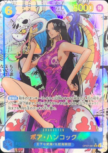 Boa Hancock (Parallel) (Super Parallel) P-SR OP07-051