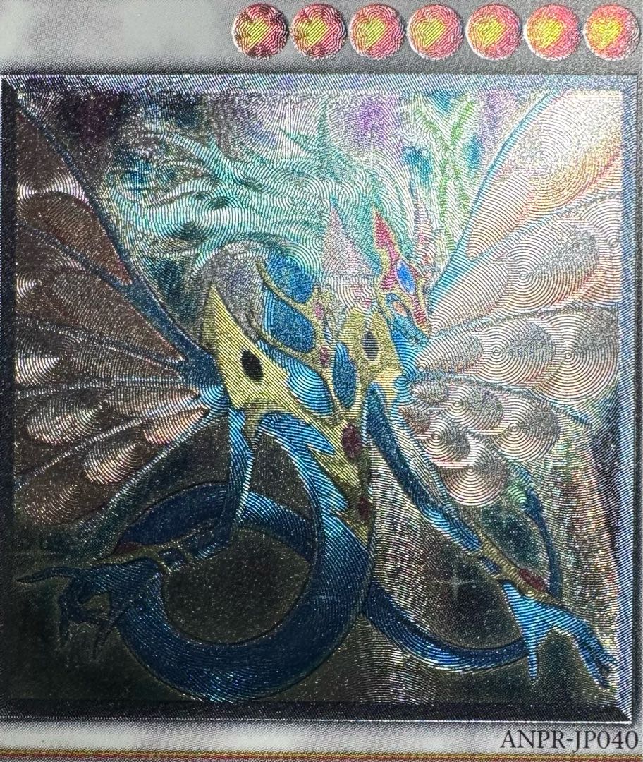 エンシェントフェアリードラゴン/ドラゴン族/シンクロ/遊戯王カード/レリーフ/アルティメットレア  1枚