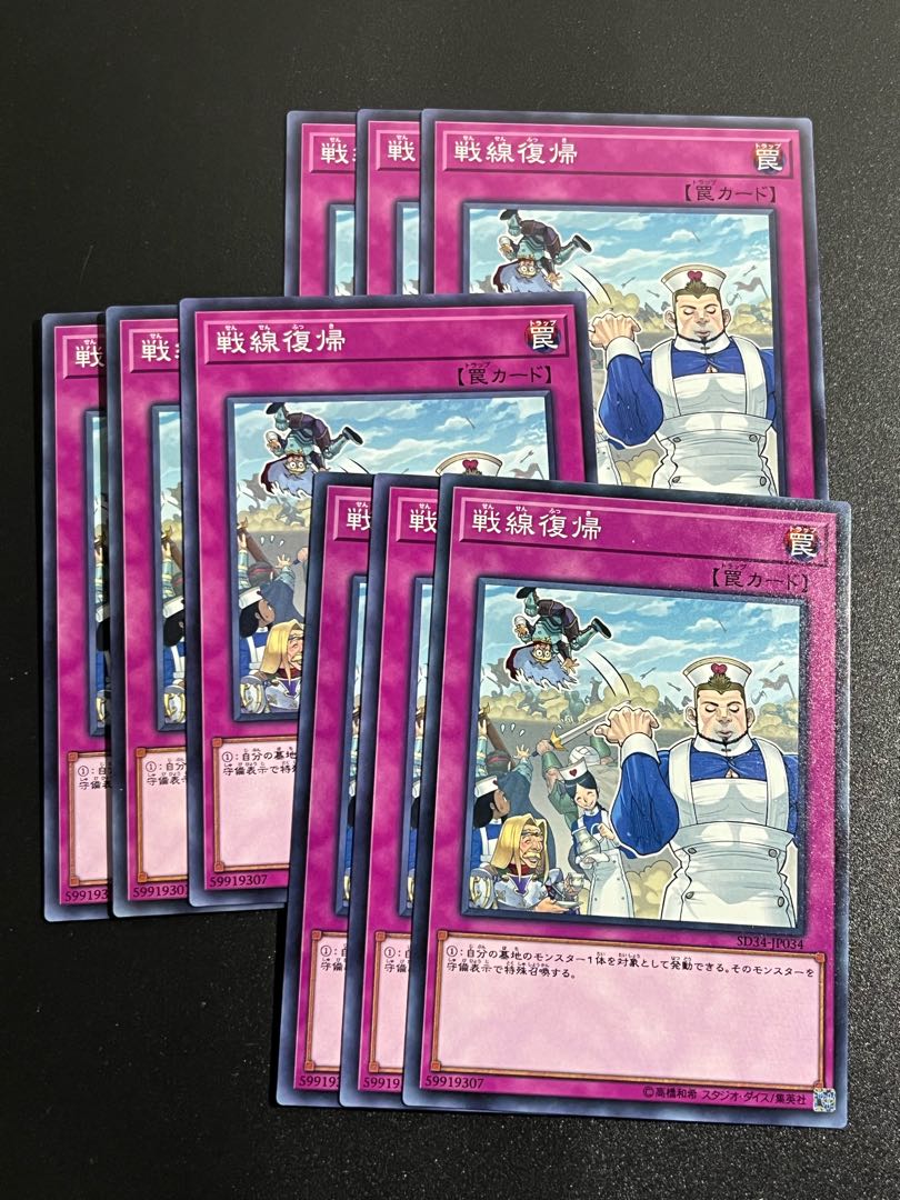 Yu-Gi-Oh Studio 9 cards Back to the Front Normal JP034