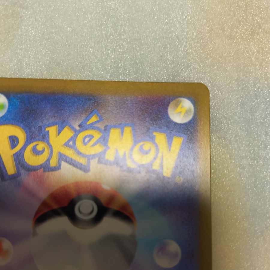 ヒトカゲ AR 168/165 1枚