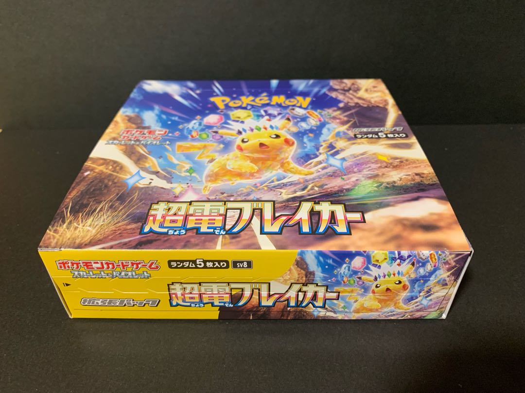 未開封 シュリンク付き 凄 ポケモン超電ブレイカー5box 未開封 シュリンク付き 凄 ポケモン超電ブレイカー5box