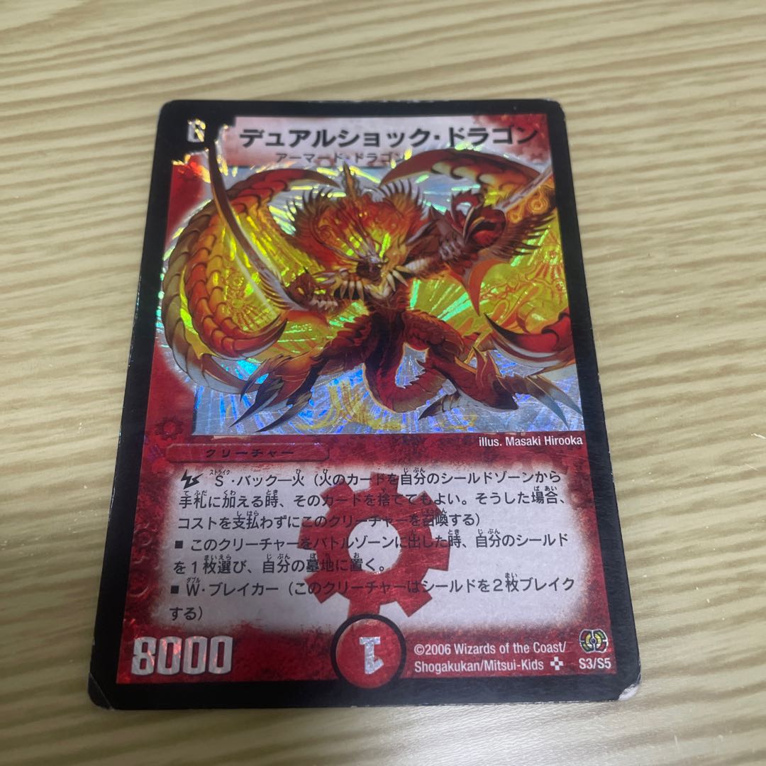 State Darkness Dual Shock Dragon SR S3/S5