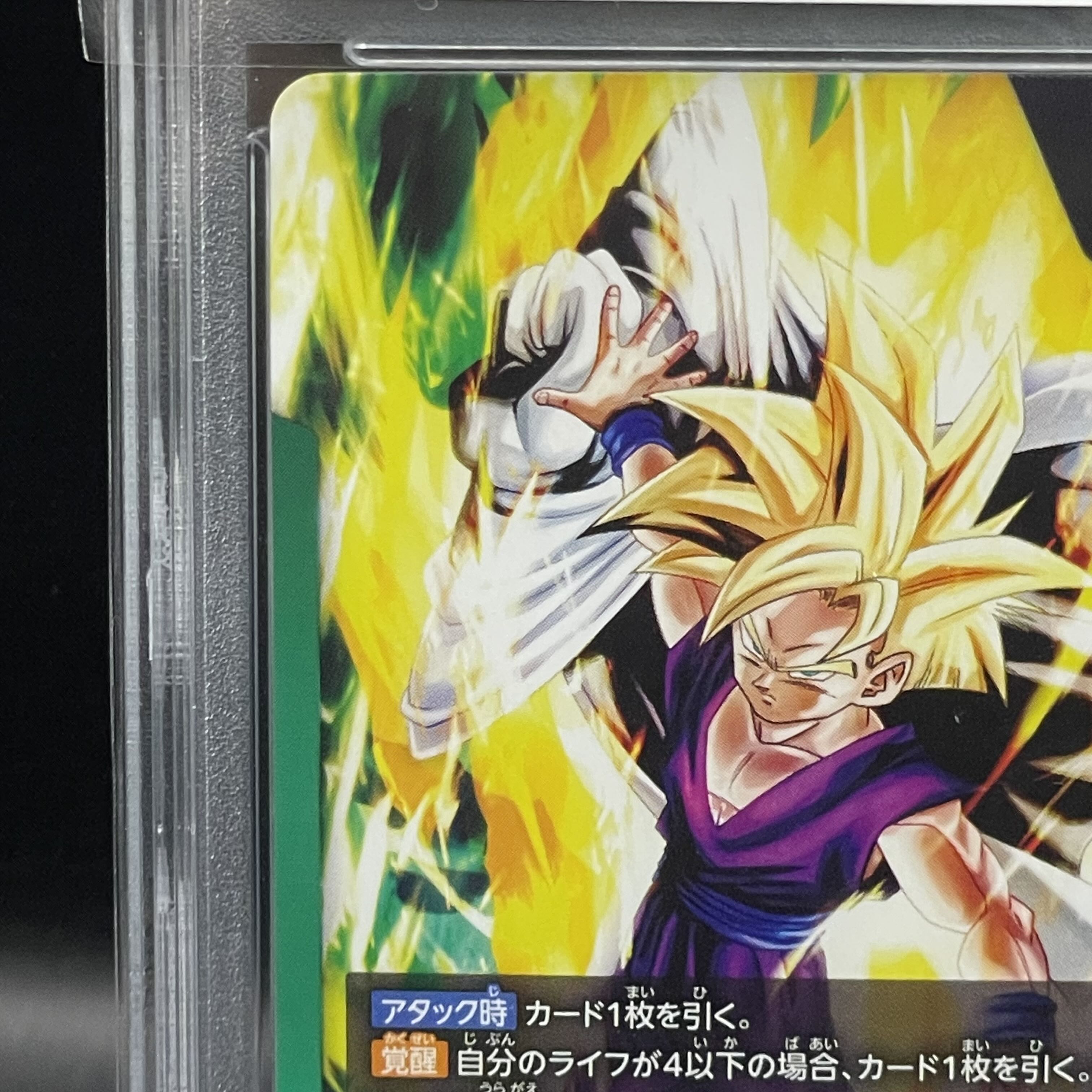 PSA10孫悟飯 リーダーパラレル FB01 071