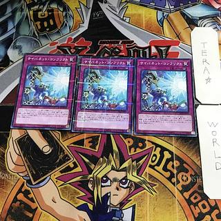 Cynet Conflict SD34 1 Normal Parallel Set of 3 Tera.