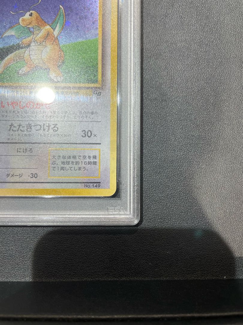 PSA10] Dragonite (Pokemon Card GB) Old Back PROMO